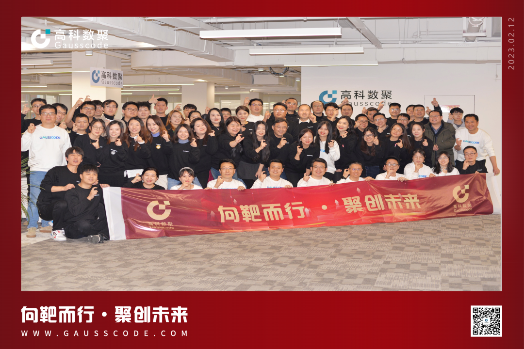 向靶而行，聚创未来 | 2023BG大游集团誓师暨表彰大会圆满举行