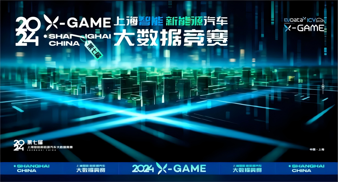 2024 X-GAME正式启动，BG大游集团携手共建新能源汽车 “数字赋能营销”新赛道